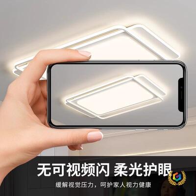 2025款全屋智能现代简约LED全光谱吸顶灯极简家用卧室灯具厂直
