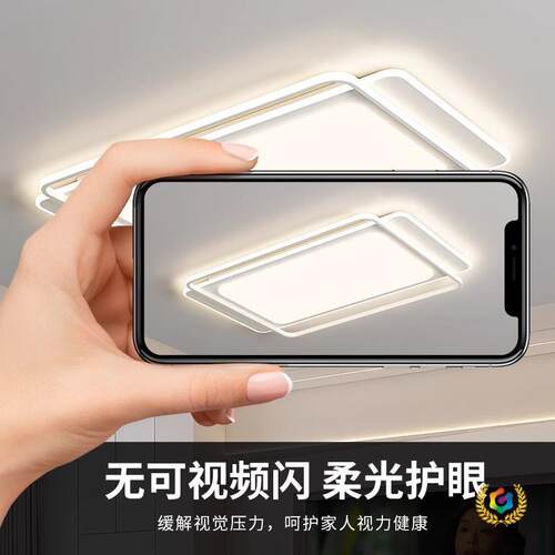 2025款全屋智能现代简约LED全光谱吸顶灯极简家用卧室灯具厂直