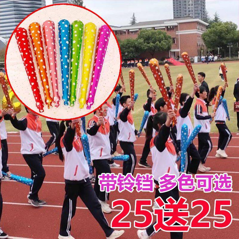 充气啦啦棒运动会校运会演唱会手持中考加油棒助威棒带铃铛