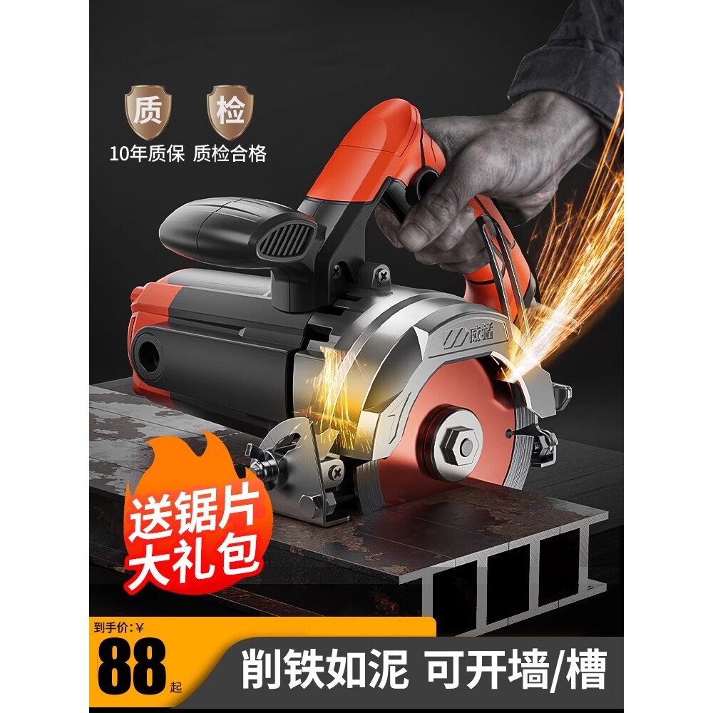 现货威猛家用220v切割机瓷砖专用木工手提电锯开槽云石机金属石材