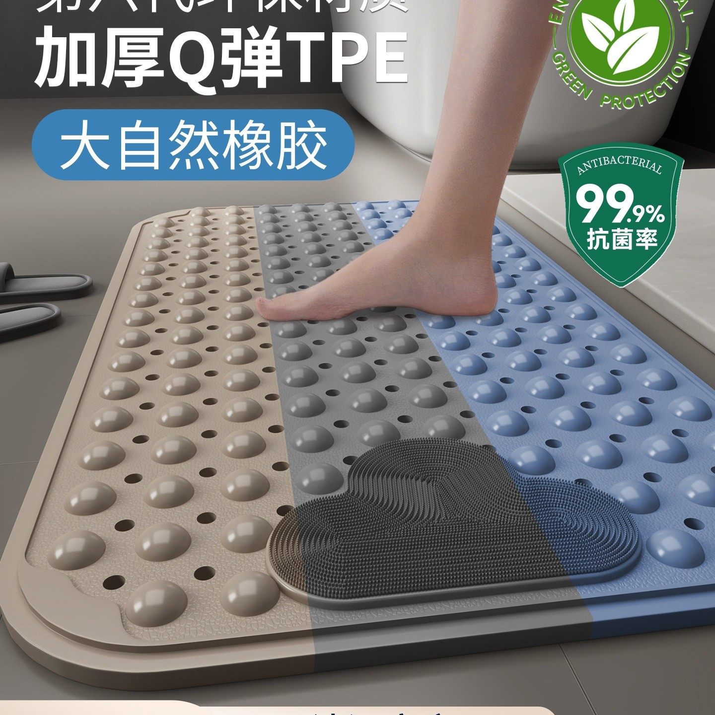 浴室防滑垫淋浴房卫生间洗澡垫子儿童防摔脚垫子环保TPE按摩地垫