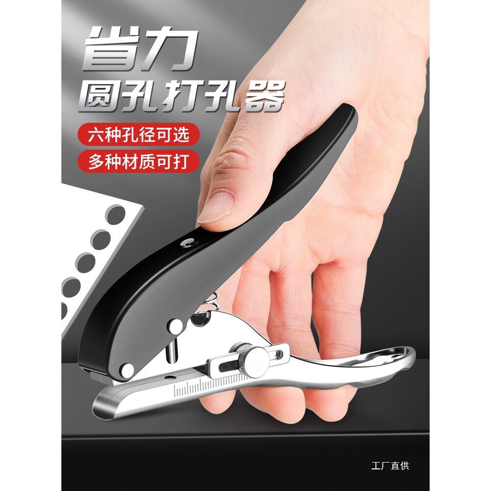 打孔器小型打孔机圆环孔活页本打洞器pvc厚纸张打眼器重型手动文