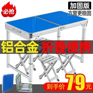 折叠桌子摆摊夜市地推展业开工可折叠便携式露营野餐户外折叠仕淮