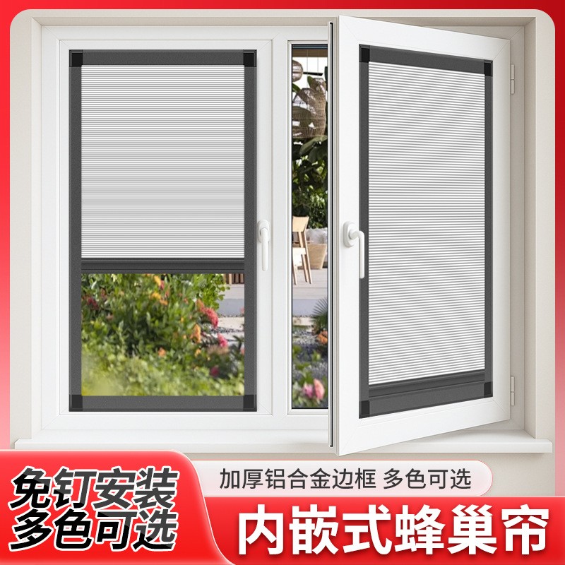 新款蜂巢帘内嵌式免打孔卫生间厨房卧室窗扇遮光隔热百叶窗帘