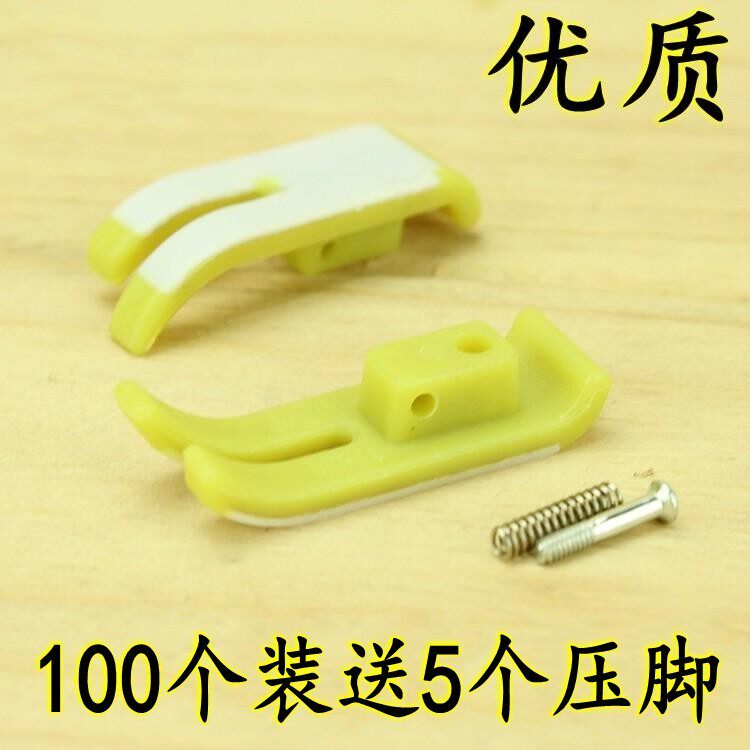 压脚皮 平车/缝纫机 MT-18 牛筋压脚皮 牛津压脚底板 塑料压脚皮