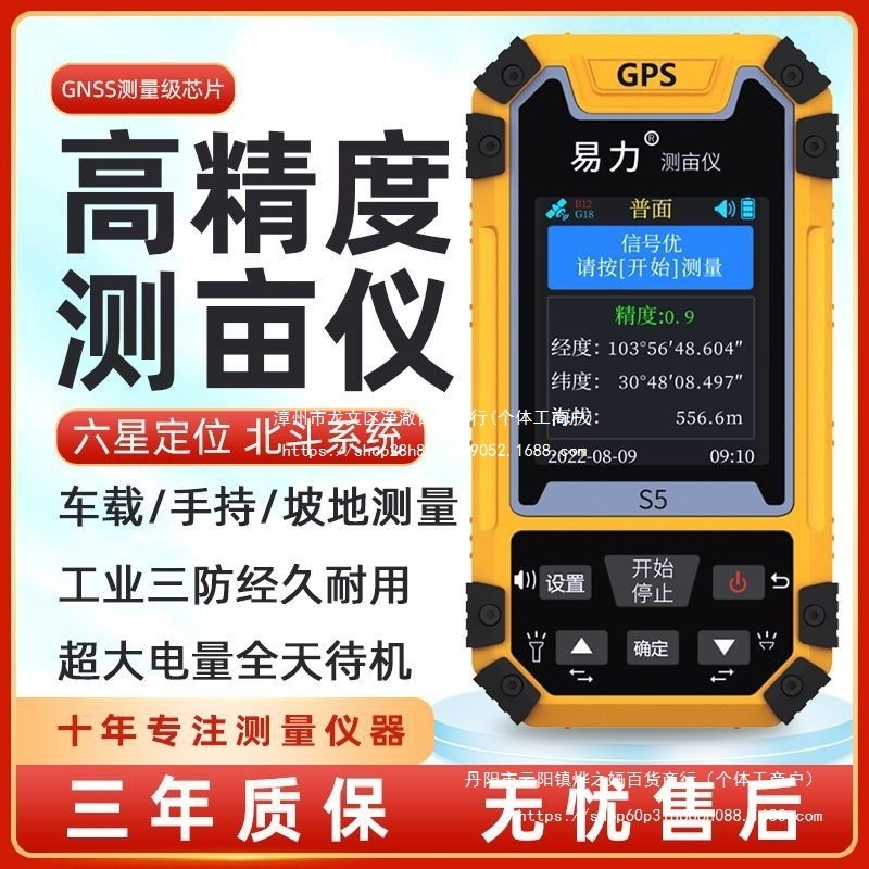 易力高精度测亩仪进口手持式车载土地测亩仪面积测量仪量地量农田