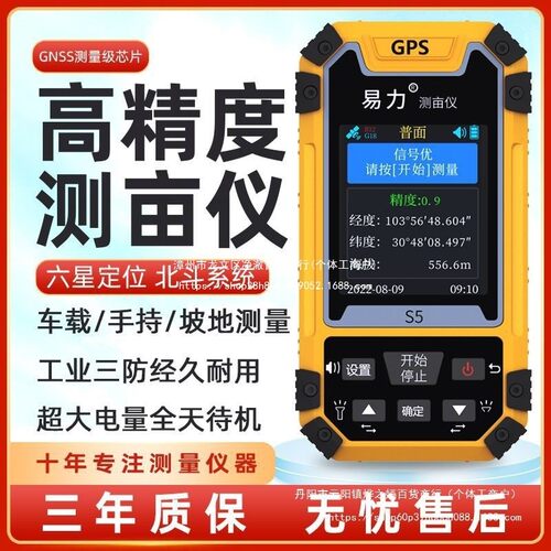 易力高精度测亩仪进口手持式车载土地测亩仪面积测量仪量地量农田