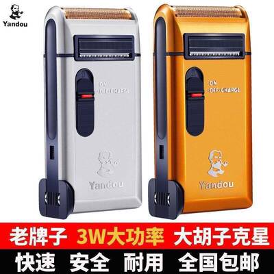 烟斗剃须刀SC-W301U316W312男士电动刮胡子须刨修剪器老人头代发