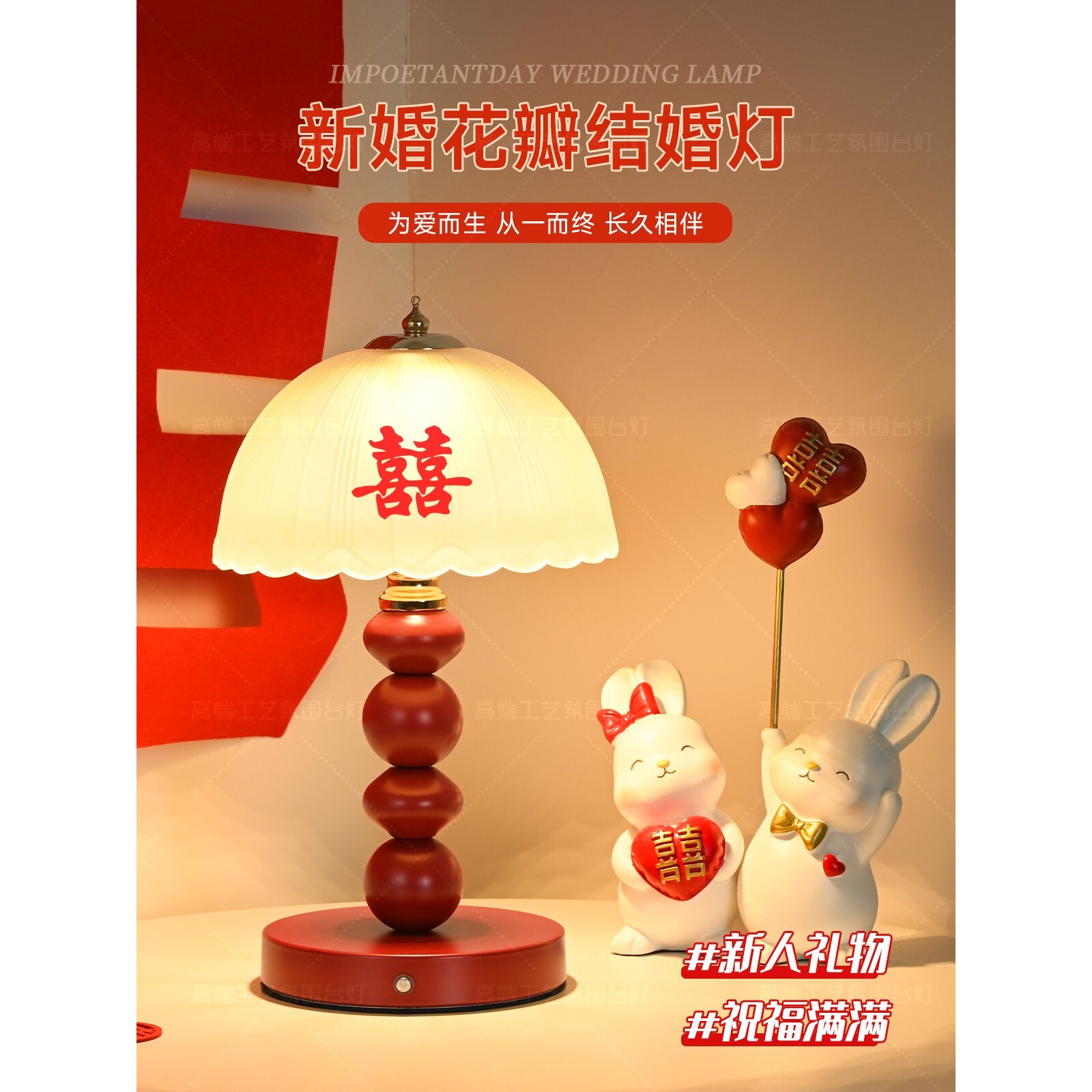 陪嫁新婚庆长明灯结婚一对婚房轻奢台灯床头灯礼物送新人新娘闺蜜