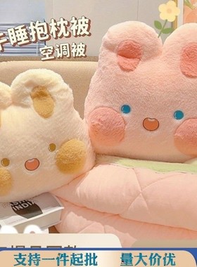 兔子抱枕被子两用空调被毛毯办公室午睡抱枕二合一汽车折叠被车用