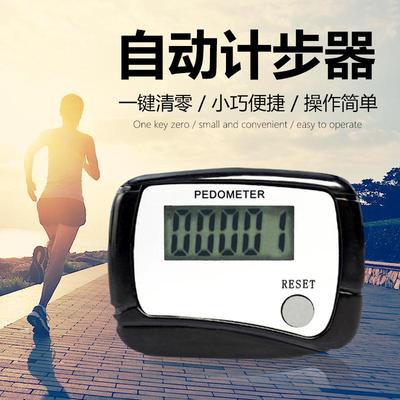 计步器跑步运动体育训练电子机械计数器男女学生老人走路计步器