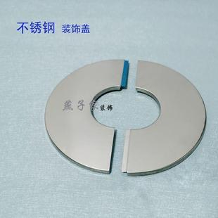 饰盖空调孔热水器排烟管遮丑分体粘 不锈钢水龙头三角阀淋浴花洒装