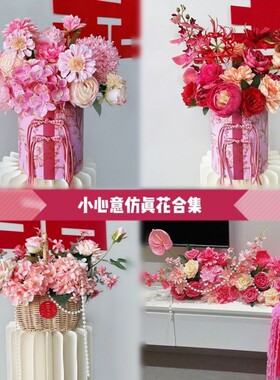 婚礼仿真花房摆件庆红色新房客厅装饰布结插抱抱桶