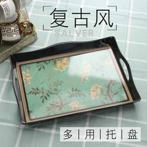 托盘长方形带把手杯盘北欧日式家用创意客厅蛋糕茶盘复古塑料托盘