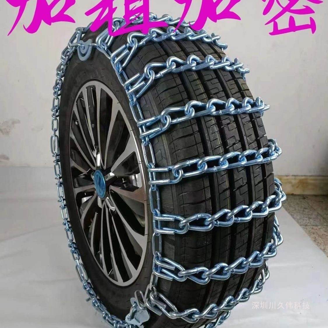 厂家直销汽车防滑链越野皮卡轿车面全包围锰钢加粗耐用链条