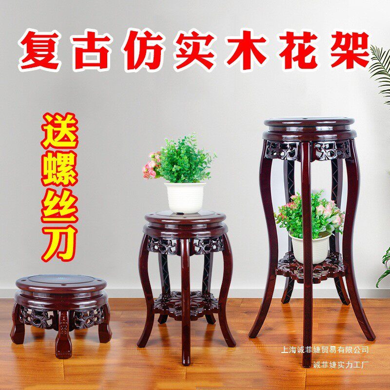 仿实木落地花架阳台客厅电视柜旁单个仿古置物架绿萝塑料花盆雁冰