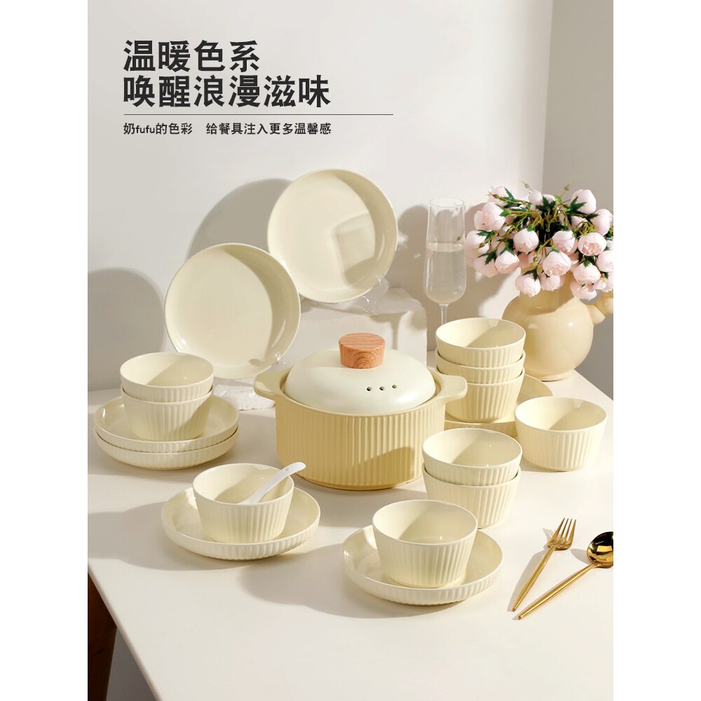 碗碟套装家用创意奶油白竖纹餐具组合高颜值碗碟砂锅米饭碗菜盘子