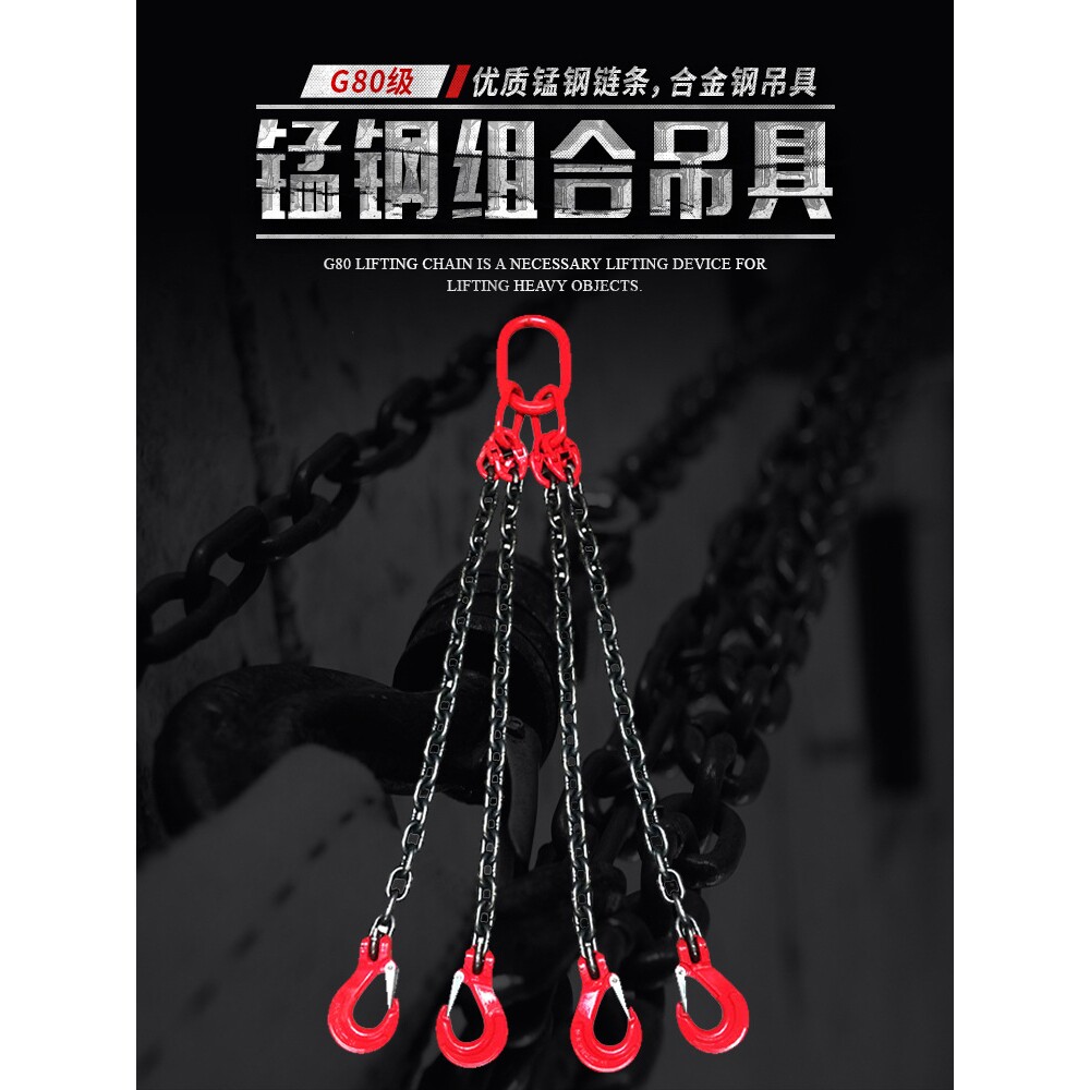起重吊链猛钢链条吊具吊车吊钩挂钩吊环索具行车吊装铁链锁扣钩子