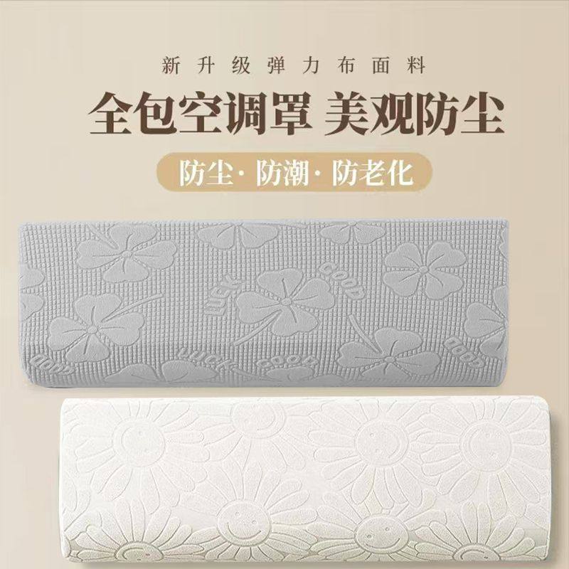 空调防尘罩挂机全包弹力简约2025新款1.5匹通用空调罩挂式空调套