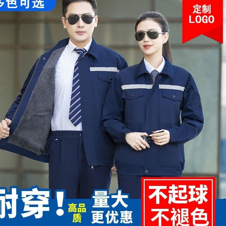 秋冬季长袖工作服套装男耐磨双层加绒加厚建筑工人工地劳保服