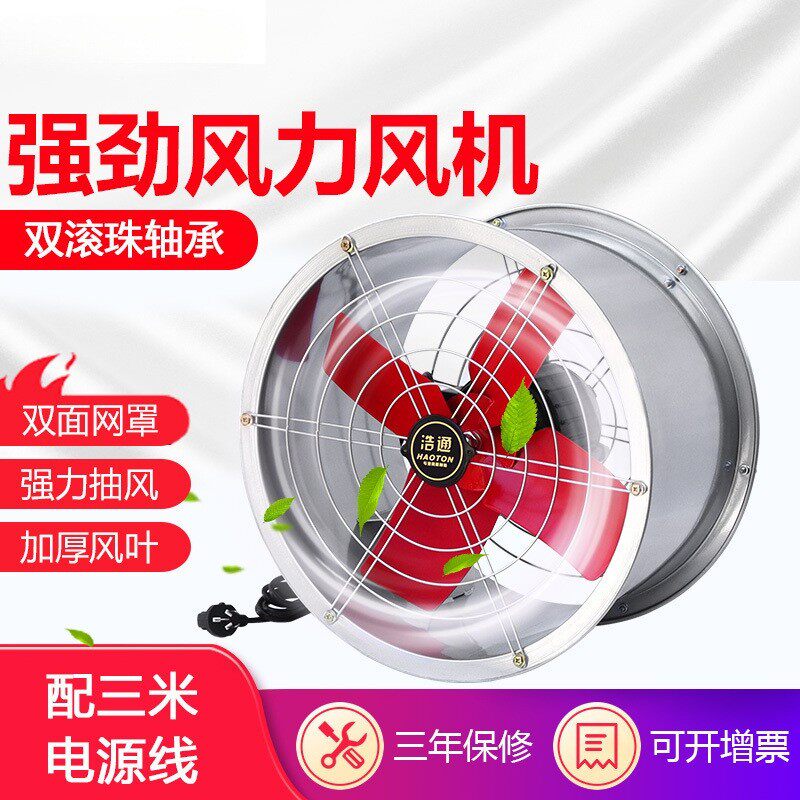 厨房排气扇强力轴流抽风机油烟排风扇工业管道圆筒高速家用换气扇