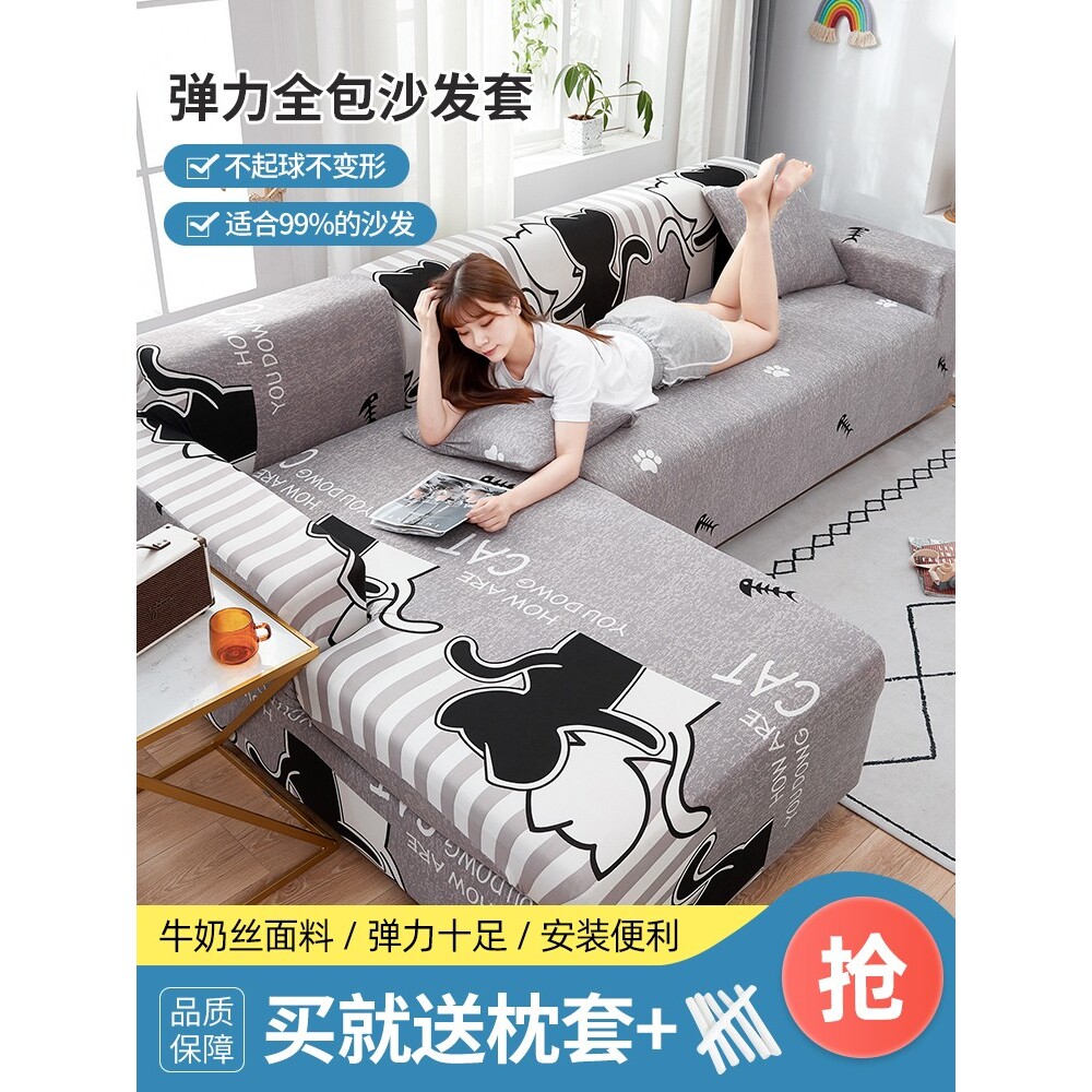 弹力沙发套罩全包保护套四季通用懒人防猫抓2025新款沙发巾全盖布