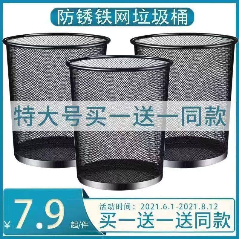 宿舍垃圾桶家用卧室客厅垃圾桶办公室垃圾桶大容量厨房厕所垃圾篓