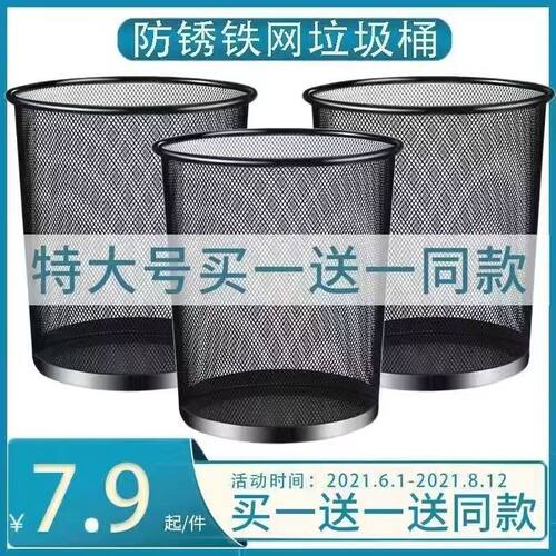 宿舍垃圾桶家用卧室客厅垃圾桶办公室垃圾桶大容量厨房厕所垃圾篓