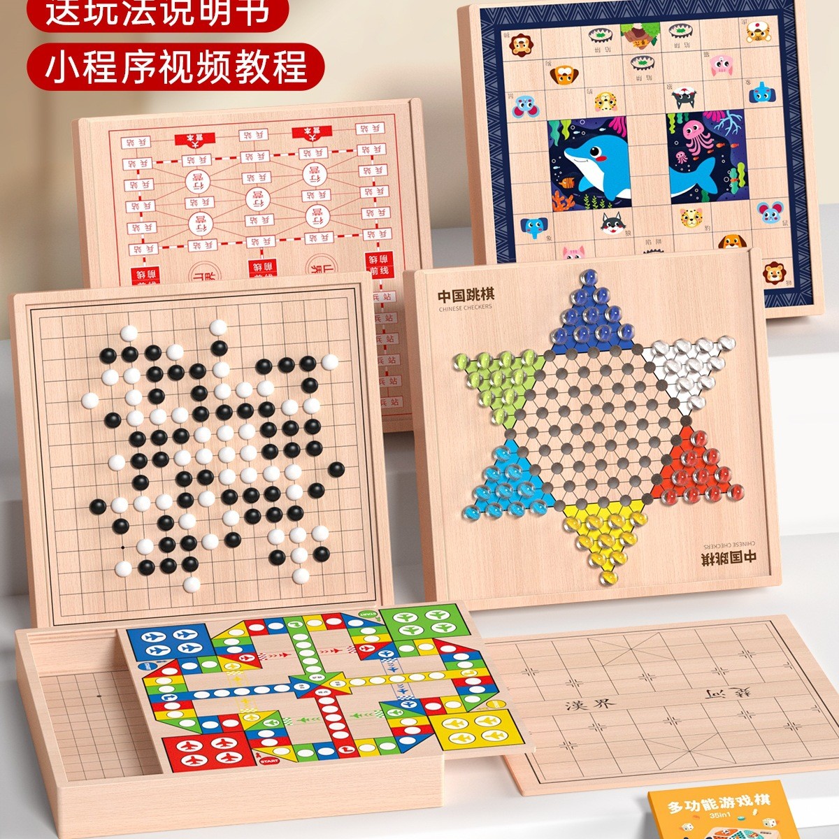 飞行棋儿童版跳棋五子棋小学生多功能棋盘三合一棋类套装玩具