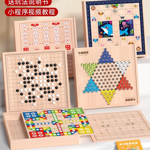 飞行棋儿童版跳棋五子棋小学生多功能棋盘三合一棋类套装玩具