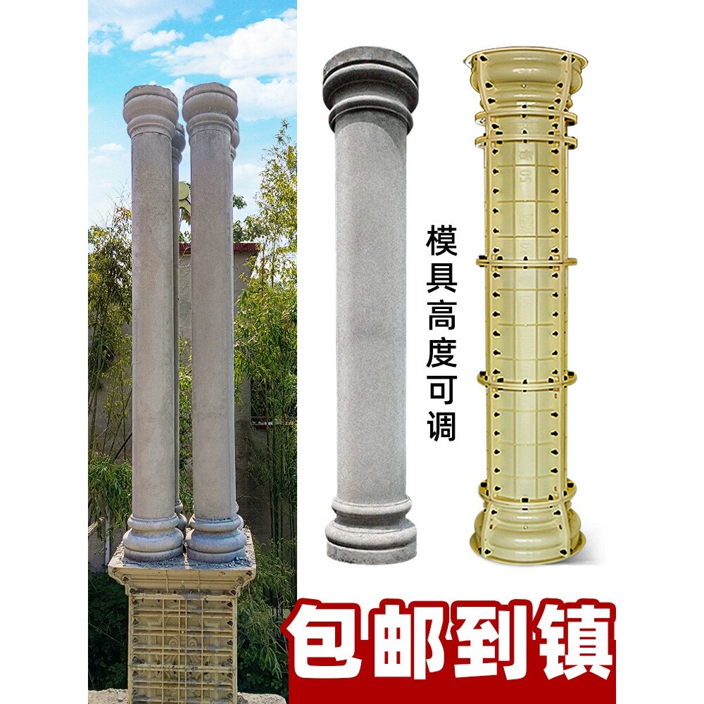 罗马柱子模具混凝土别墅水泥圆形小柱子模型欧式装饰塑料圆柱模板