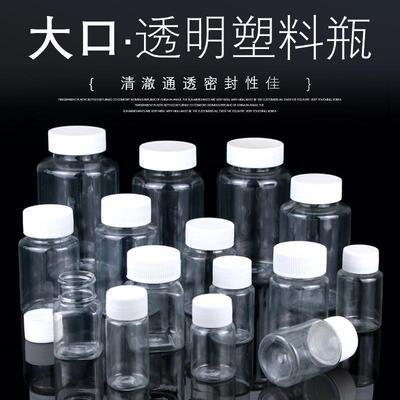 15 30 50 100 200 300毫升ml克透明塑料瓶液体分装瓶密封样品瓶