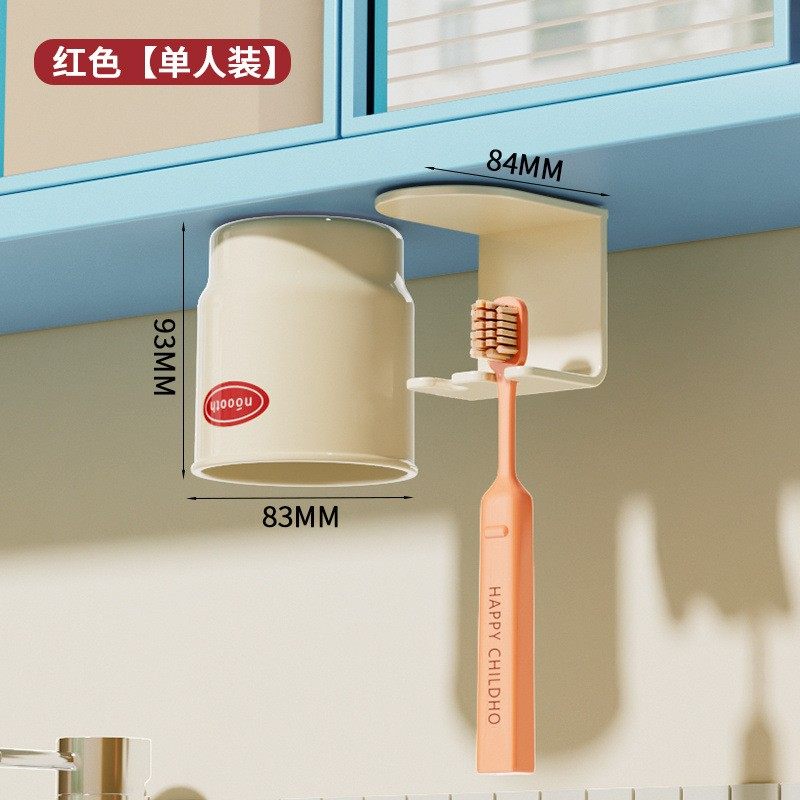 镜柜下磁吸漱口杯牙刷置物架免打孔一家四口柜底倒挂牙杯架洗漱杯