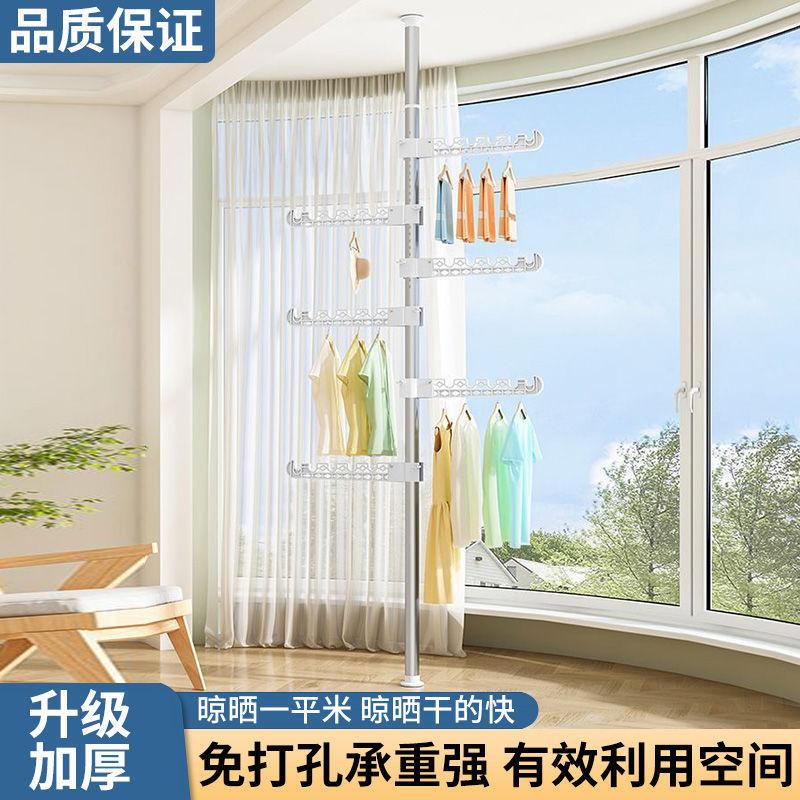 顶天立地晾衣架家用落地卧室内免打孔伸缩杆阳台窗口晒挂衣架神器