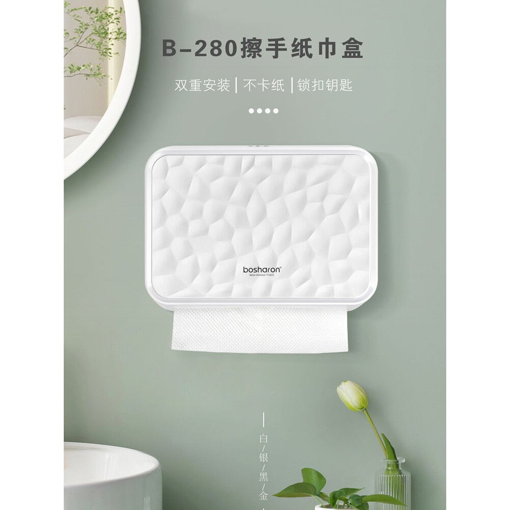 擦手纸盒挂壁式免打孔酒店宾馆商用厨房洗手间卫生间干手抽纸巾盒