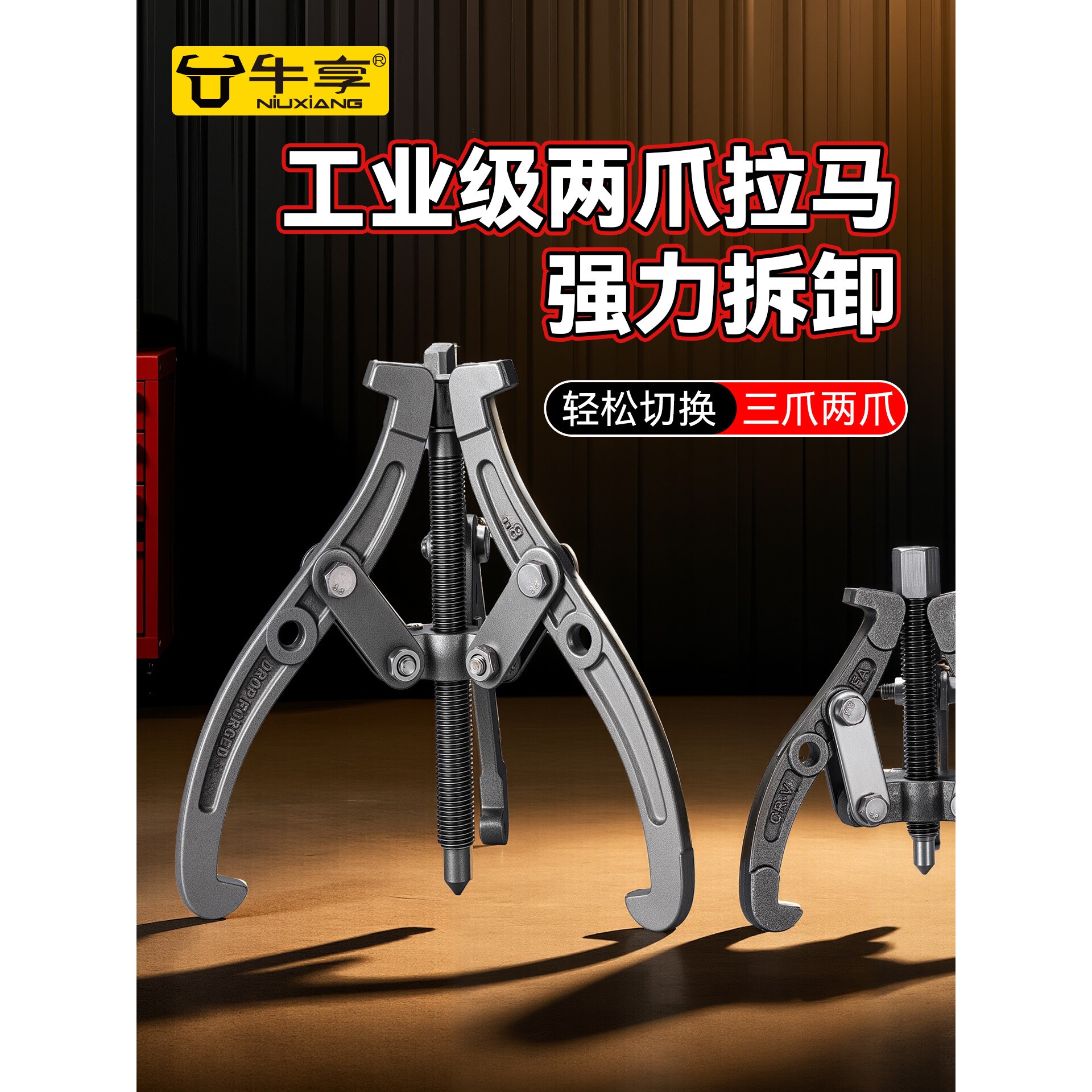 三爪拉马器轴承多功能三角拉玛拔轮拆取器拆卸取出工具拆轴承神器