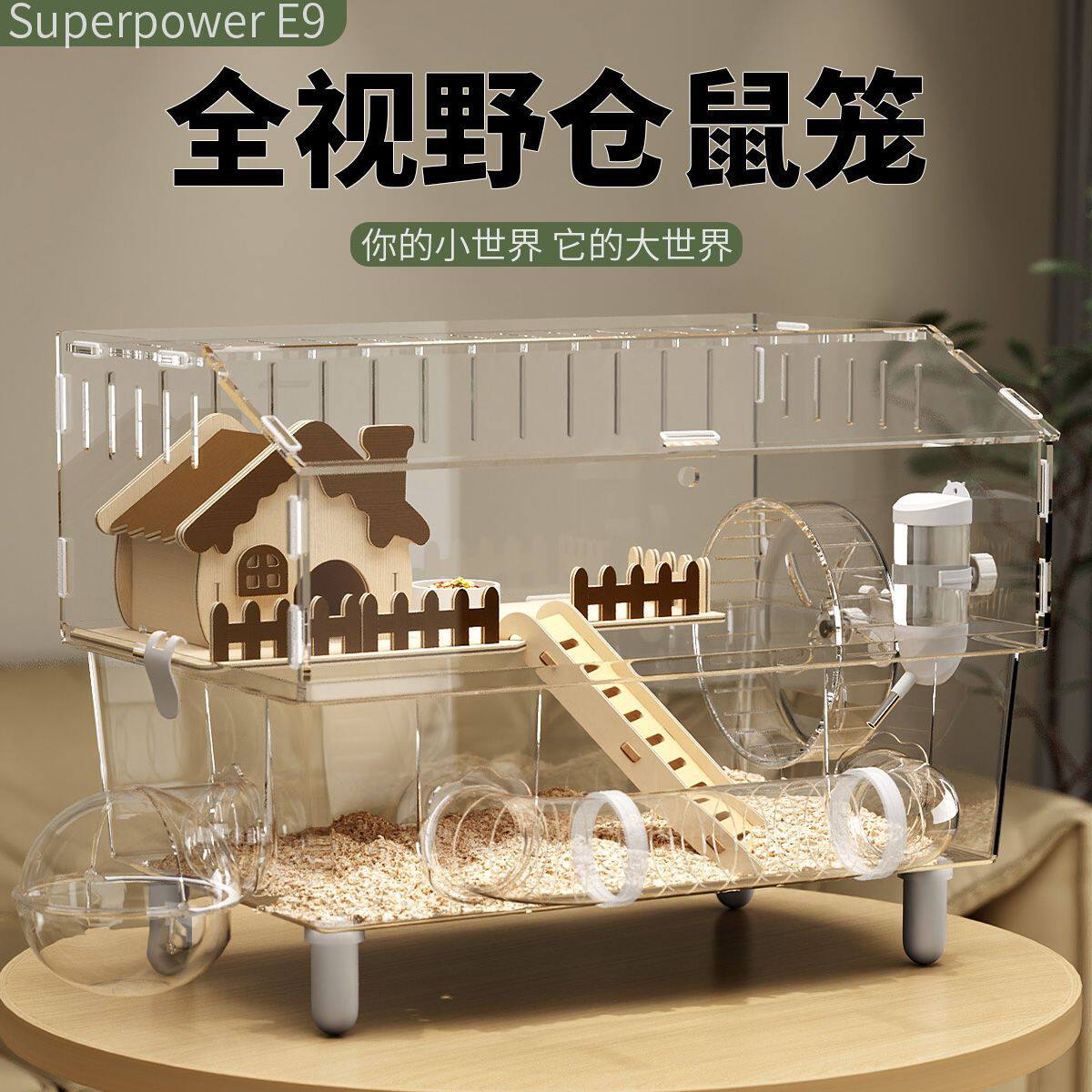 仓鼠笼金丝熊笼子过冬窝易清理亚克力豪华大别墅冬天保暖房子