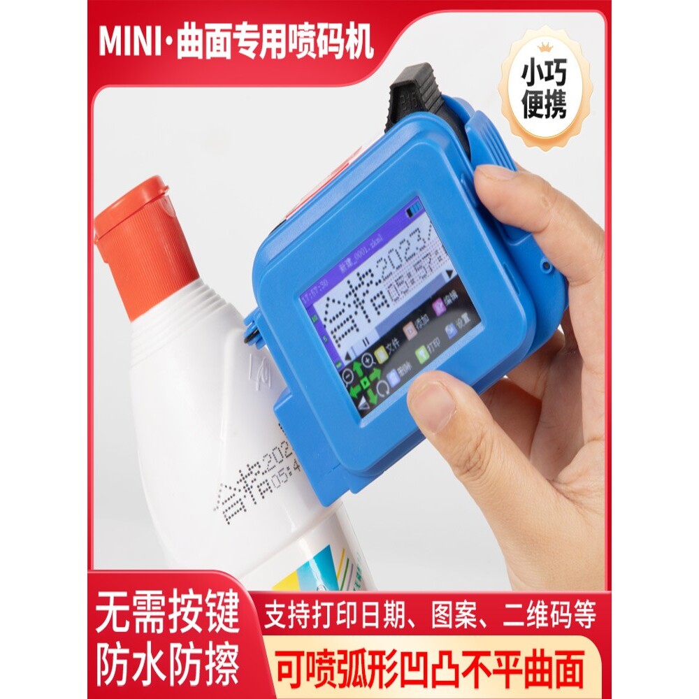 现货M127新款mini手持喷码机打生产日期食品包装袋印码标识器塑料