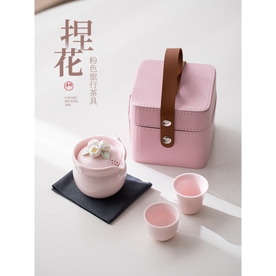 粉色捏花旅行茶具套装一壶两杯快客杯户外露营泡茶壶茶杯便携收纳