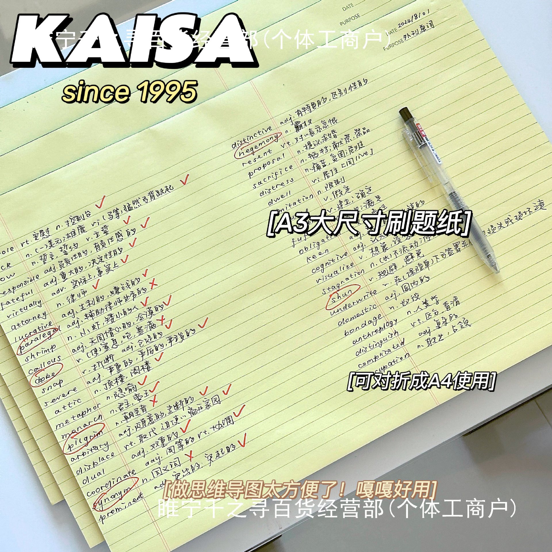 凯萨a3拍纸本大尺寸刷题本学生思维导图本横线可撕草稿本凯撒本子