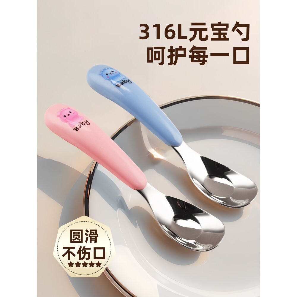 316L不锈钢勺子儿童元宝勺自主进食宝宝吃饭专用勺子小汤勺餐具