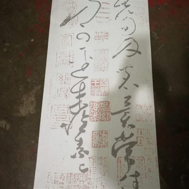 怀素草书苦笋贴水写布 大尺寸毛笔书法 清水万次练字