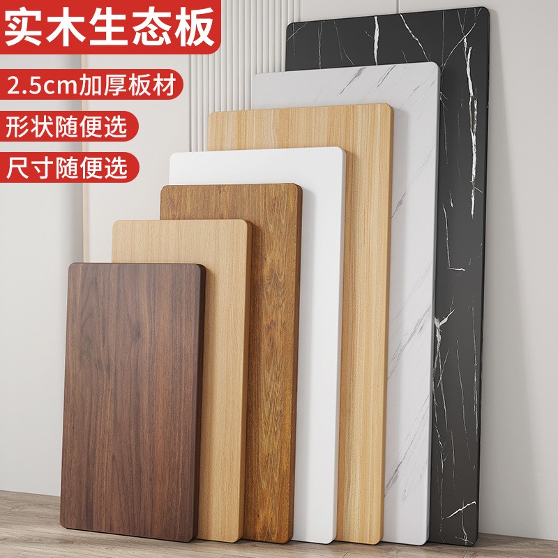 桌面板桌板面实木板材吧台餐桌免漆板学习书桌电脑桌台面板子