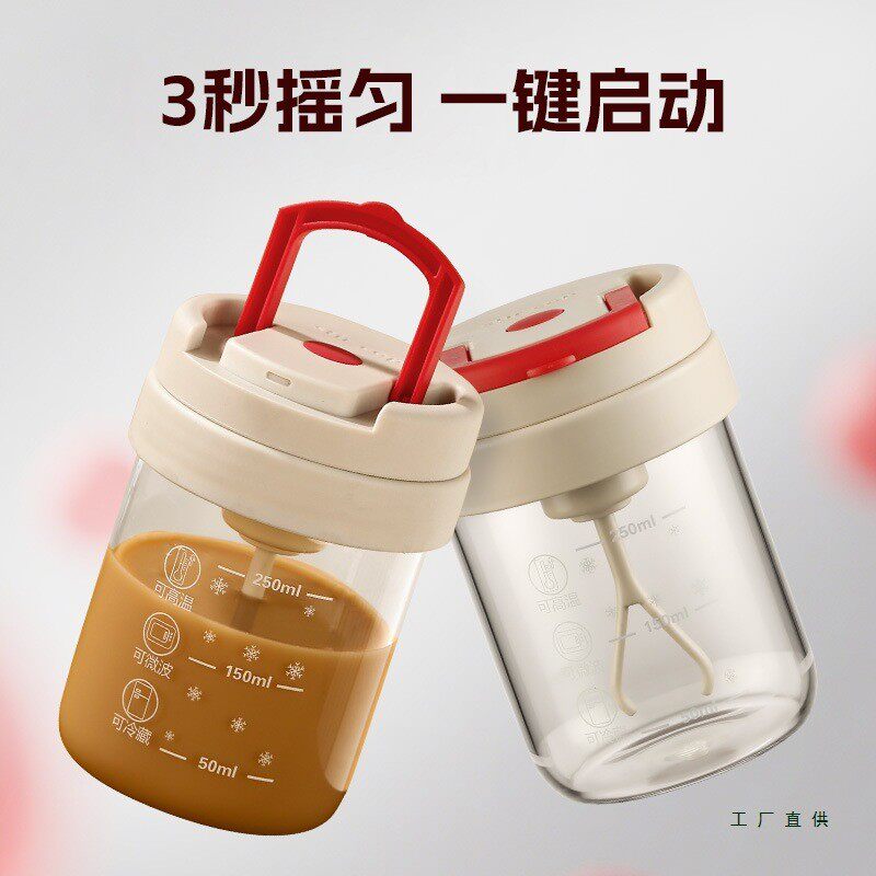 2025新款蛋白质粉摇摇杯健身水杯耐高温刻度水瓶便携玻璃杯搅拌杯
