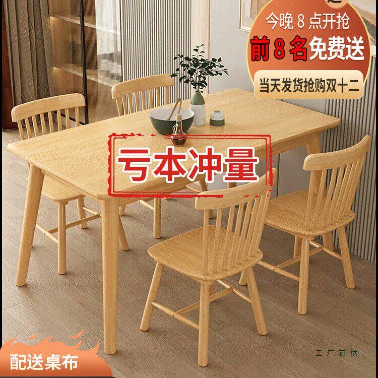 实木餐桌现代简约橡木小户型饭桌北欧家用餐桌椅组合定 制家
