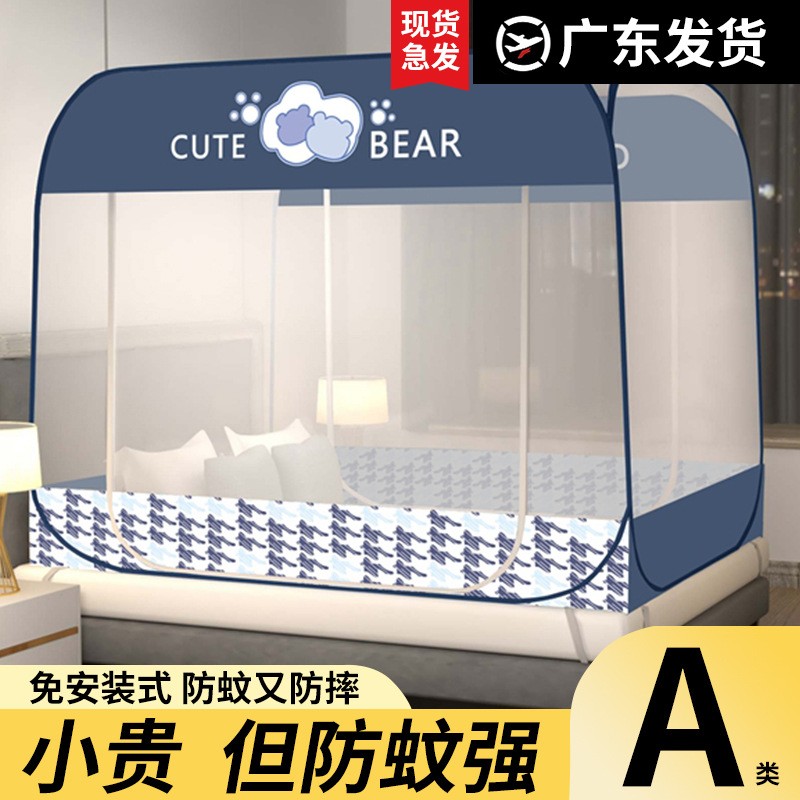 蒙古包蚊帐家用2025新款免安装卧室防摔儿童折叠纹帐加密宿舍其他