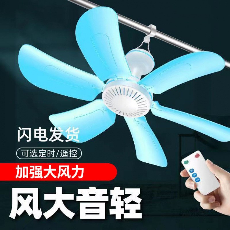 小吊扇床上静音大风力挂蚊帐吊扇风扇学生宿舍寝室家用微风电代之
