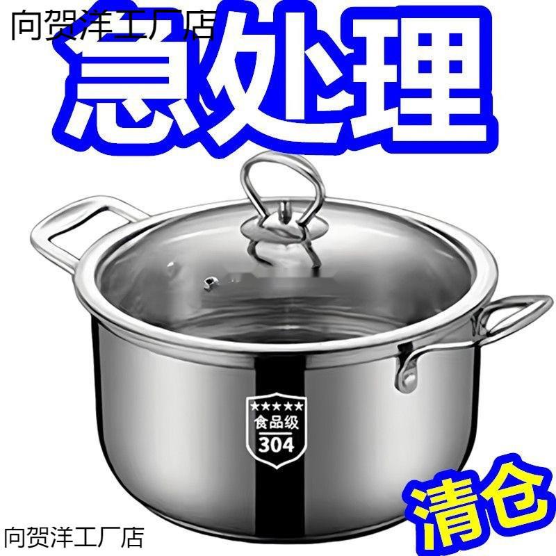 不锈钢汤锅盆子加厚家用蒸锅蒸笼大容量奶锅学生通用煮粥火锅