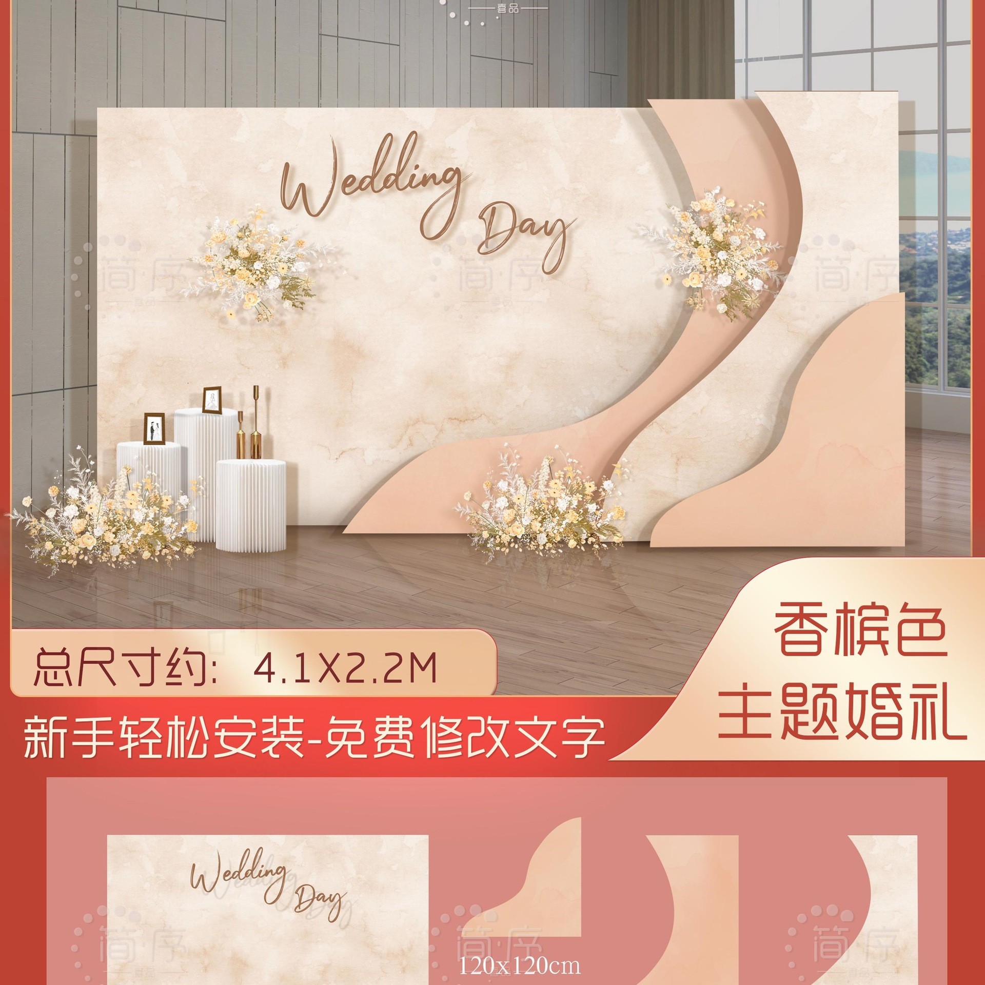 结婚迎宾留影区打卡kt板舞台布置背景墙直播婚礼现场定 制香槟全