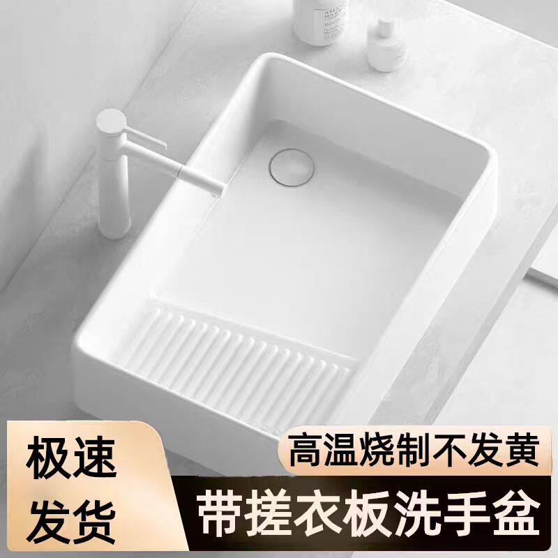 阳台陶瓷洗衣盆带搓衣板台上盆洗衣池槽侧排左右侧下水洗收台盆单